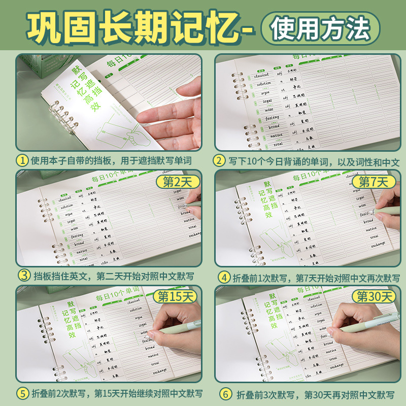 默写记忆本艾宾浩斯记忆曲线学生单词背神器横版活页本英语单词本|undefined