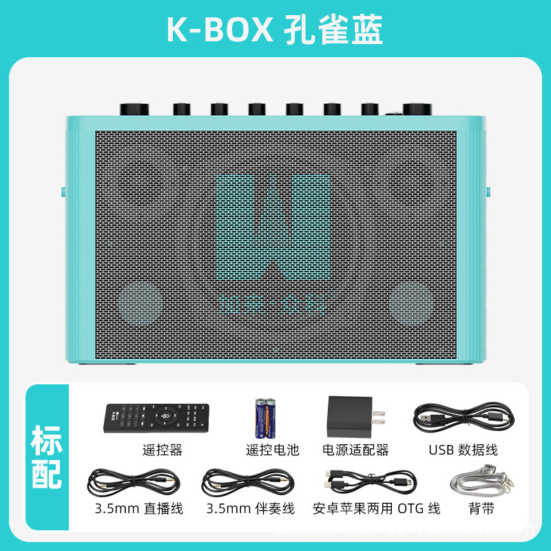 みんなの科のK-BOXの屋外でk歌のスピーカーの家庭用の歌のスピーカーのマイクの設備のテレビのbluetoothのスピーカーを生放送します。|undefined