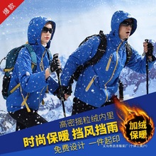 加厚服工作服丝绒logo加绒塔外套户外登山防风防水冲锋衣男士秋冬
