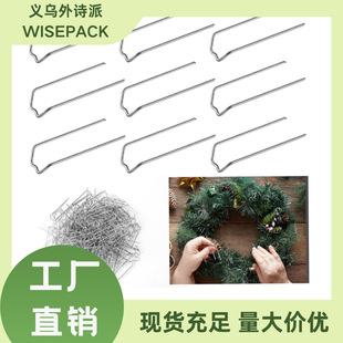 Cross-Border Small Box Packaging Flower Mud Nails Galvanized Flower Arrangement M-Shaped Needle U-Shaped Needle Floral Tool Fixed Needle Plant Greening Package