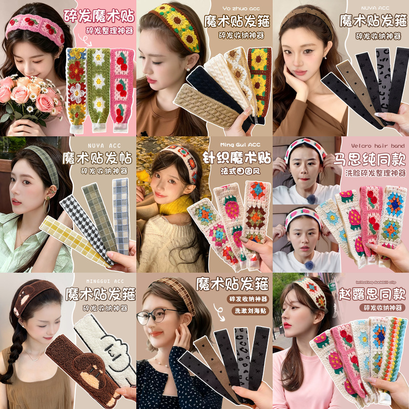 Magic hair band for tidying stray hairs, stylish and sweet side hairband for face washing, bangs sticker hair accessory