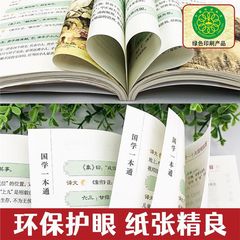 Wholesale Chinese Classics One-Volume Color Illustration Complete Explanation--Caigen Tan, Guiguzi, Lunyu, Human Words, Zizhi Tongjian, Shiji