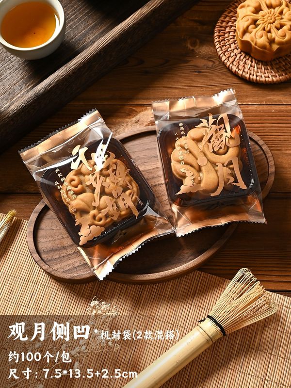 2025新款中国风月饼包装袋50克100g中秋广式冰皮流心蛋黄酥机封袋|undefined