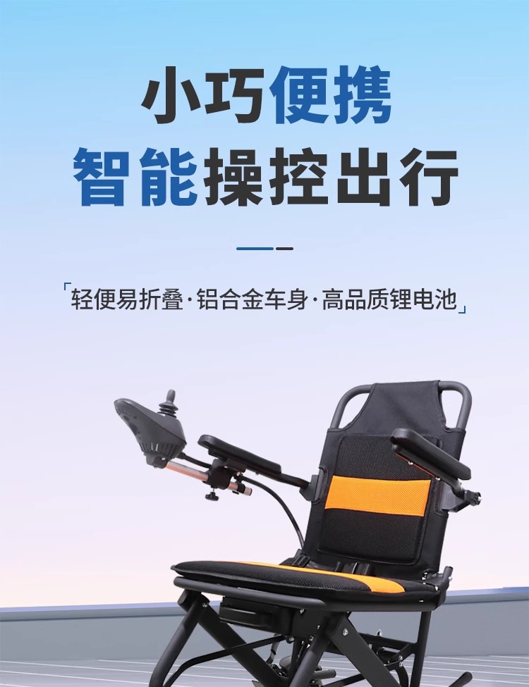 Electric Wheelchair, Foldable, Lightweight, Intelligent, Fully Automatic, Multi-Functional Vehicle, Four-Wheel Special for the Elderly, Disabled and Elderly