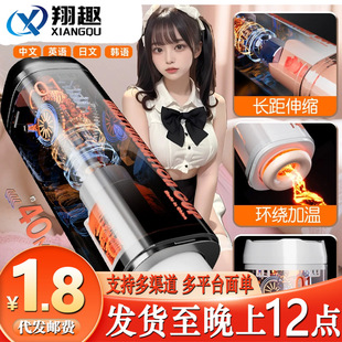 Jiuai commander electric aircraft cup automatic telescopic men's masturbation automatic cup men's adult toys wholesale