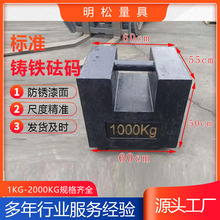 铸铁砝码M1级搅拌站用20公斤25kg锁形1吨2t标定砝码电梯配重砝码