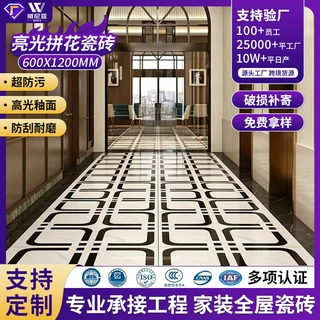 定制亮光拼花瓷砖600×1200餐厅连锁店酒店走廊别墅艺术亮面地砖