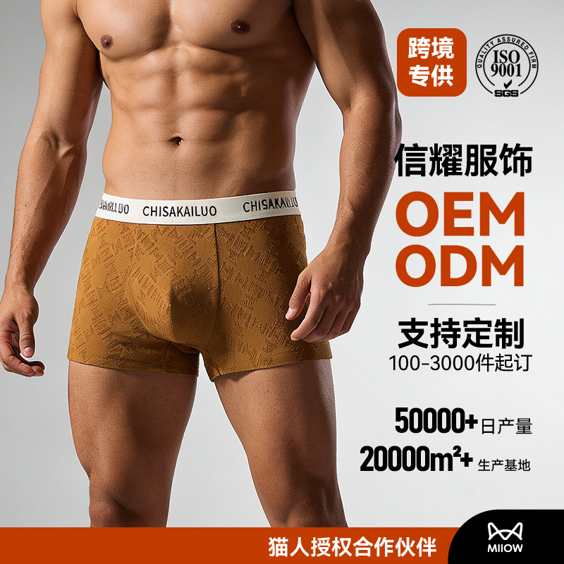 New underwear men's cotton 7A antibacterial inner file soft skin-friendly breathable jacquard stretch boxers in stock wholesale