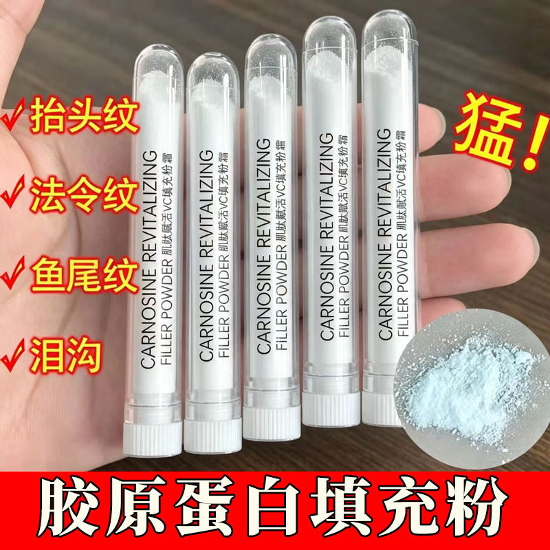 Collagen-filled VC powder for removing nasolabial folds, facial hollows, crow's feet, and fine lines - genuine product for beauty salons