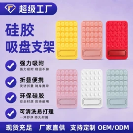 日用橡胶;行李牌;手机支架