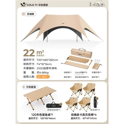 Avtomobil yan çətirləri | Style Sun Shelter - 22-moon-chair-set-one-table-and-four-chairs-titanium-black-glue