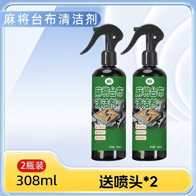 오염 및 얼룩 제거용 2병 [핫셀링 모델]