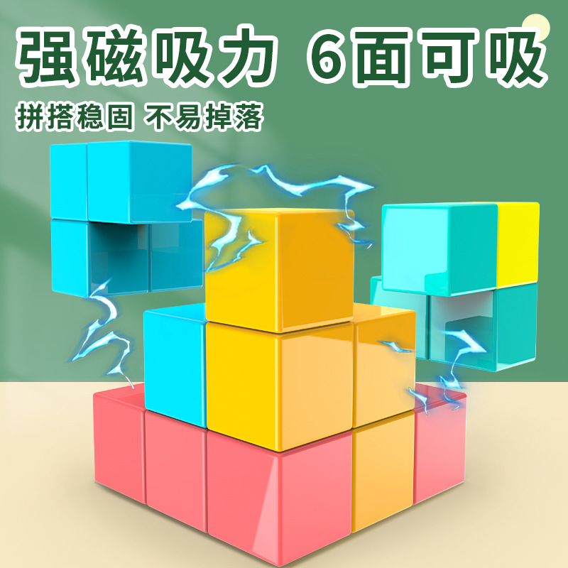 3.3cm six-sided magnetic cube 5cm magnetic cube magnetic small building blocks splicing to build geometric teaching aids