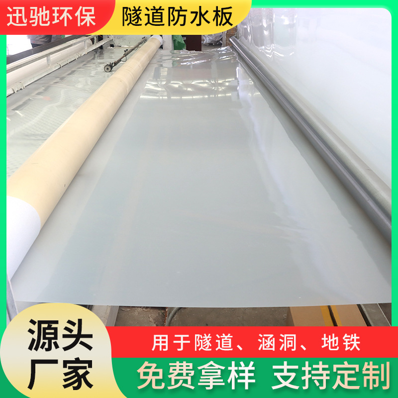 厂家现货水产养殖防水板垃圾填埋场水利工程防水板EVA隧道防水板