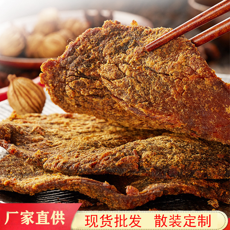 华达富厂家批发肉干食品风干猪肉干手撕肉干散装猪肉片休闲零食|ru