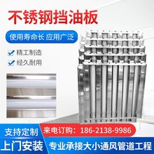 不锈钢油网烟罩商用坑型运水烟罩烟网片不锈钢过滤隔油网挡油板