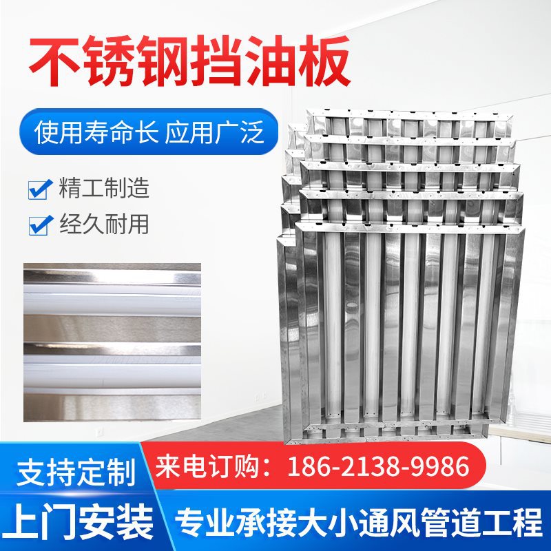 不锈钢油网烟罩商用坑型运水烟罩烟网片不锈钢过滤隔油网挡油板