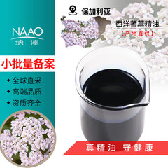 ブルブル直進西洋草精油母菊スカイブルー炭化水素8% 片方精油アロマセラピー看護精油