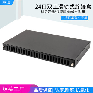 Universal 24-port dual-optical pull-out optical fiber distribution box optical cable terminal box 19-inch pigtail distribution frame SC