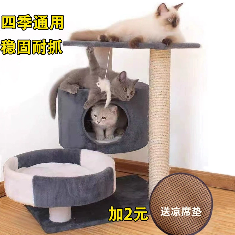 Cat climbing rack cat shelves cat nest Cat caught the upper and lower cat tree columns in the four seasons universal wear -resistant cat jumping platform cat house