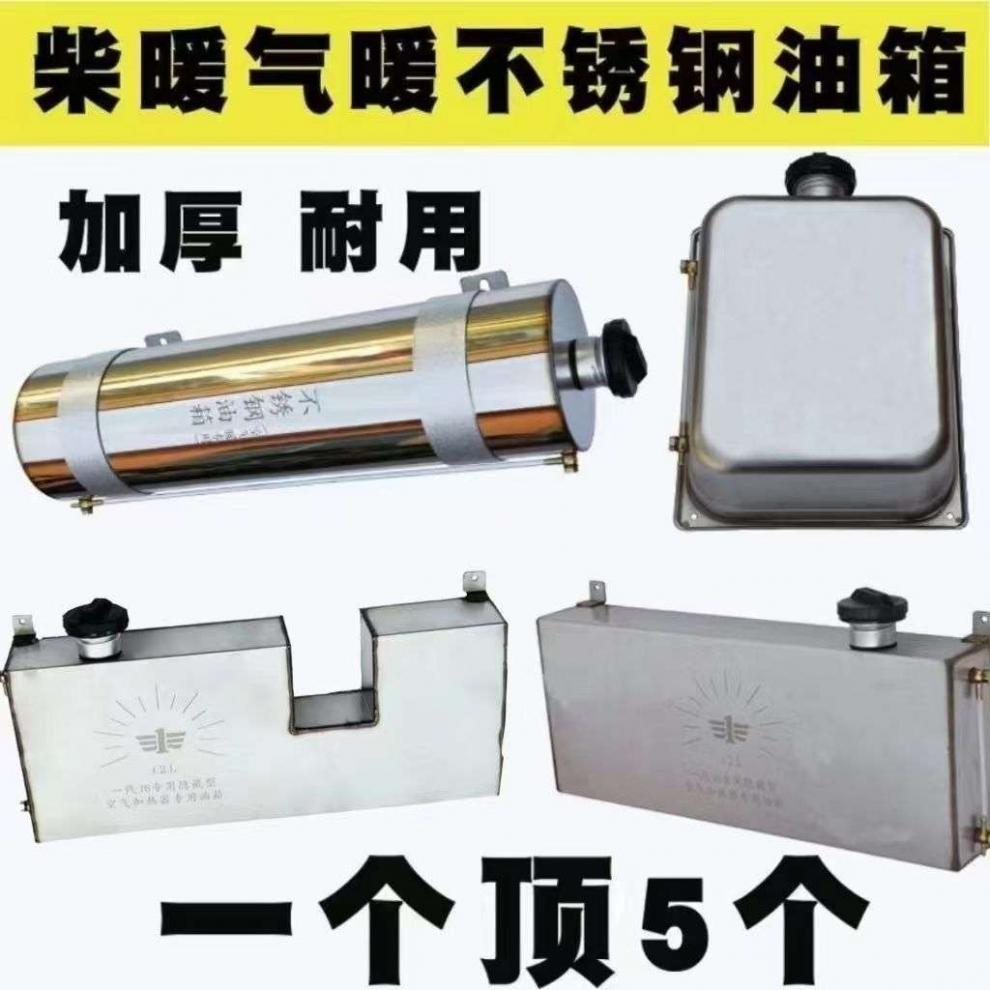Stainless steel backup fuel car parking cylinder heater diesel warm air circular fuel tank