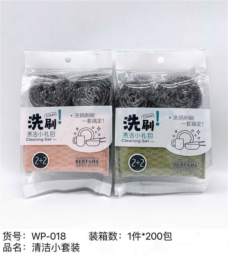 WP-018清洁小套装1.jpg