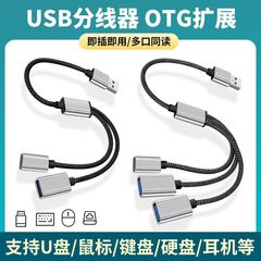 1つの2つの1つの3つのUSBケーブルの接続器はTYPE-Cの雌のハブのコンピュータのUSBの拡張器の卸売りをプラスします。