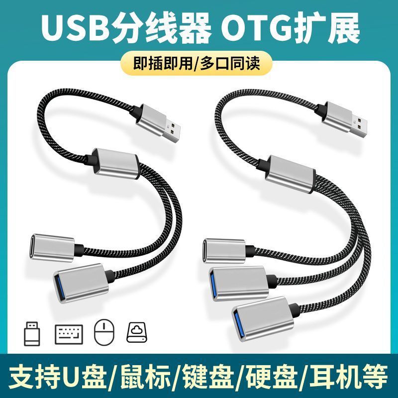 One-two-three USB2.0 splitter plus TYPE-C mother hub computer USB expander wholesale