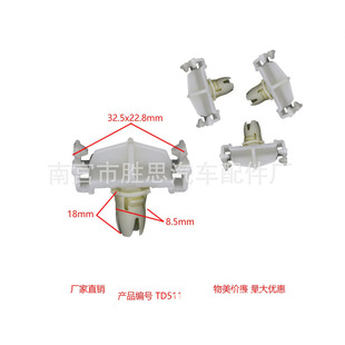 Mercedes-Benz car door panel applicable accessories guard plate decoration universal clip wheel eyebrow lining installation and fixing buckle