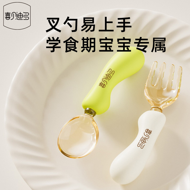 PPSU fork spoon baby learning to eat training spoon elbow learning to eat fork spoon baby food supplement spoon practice self-eating
