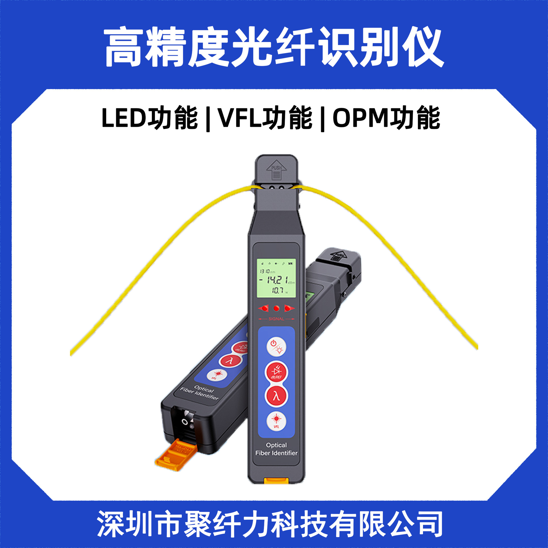 �๦�ܸ߾��ȹ���ʶ��������VFL OPM LED��� �⹦�ʼ�һ��ʶ����