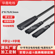 8�ֹ�һ�ֶ�8��β�Դ��Y��һ�϶�C8-2XC7 ��ĸ����C8t oC7*2ֱ��