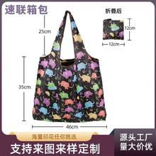 可折叠购物袋轻薄尼龙便携防水单肩中号环保袋手提超市买菜包收纳