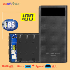 デジタルスクリーン充電宝ケース無溶接7本18650移動電源カバーtype-c電池ケースセット