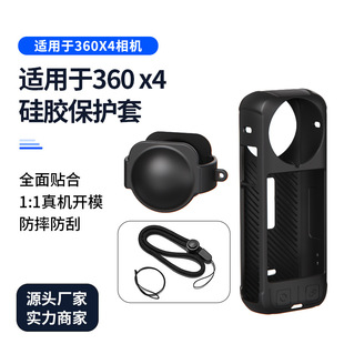 For Insta 360 X4 Silicone Cover Lens Protection Cover Anti-fall Anti-collision Sports Camera X4 Accessories suit