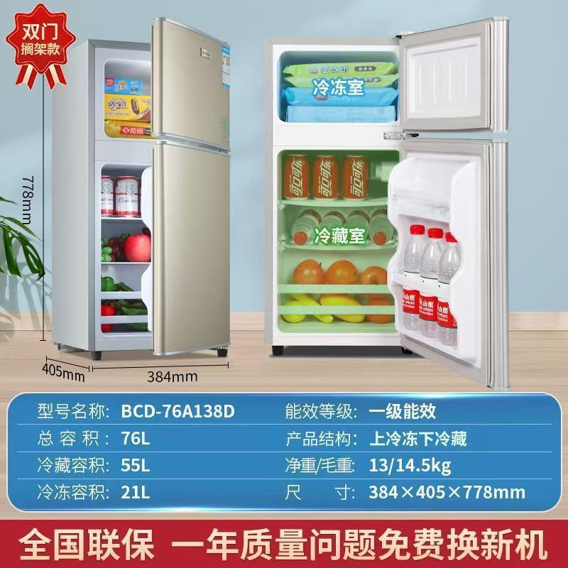 海尓志高小冰箱出租房节能两用小冰箱静音冰箱家用冰箱出租房用|undefined