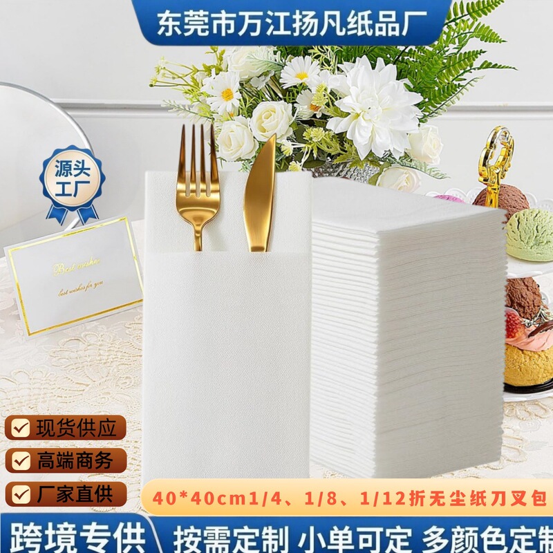 Factory In-Stock 40*40 Cutlery and Napkin Set, Dust-Free Napkins for Western Restaurants, Hotel Banquets, Dinner Napkins, Custom Napkins
