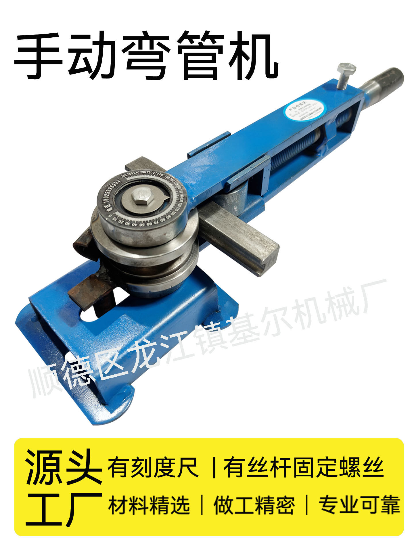 弯管机手动带清晰刻度尺弯管器重型可弯圆钢穿线管空调电工地暖