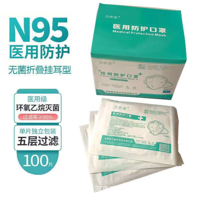 Disposable medical n95 protective masks