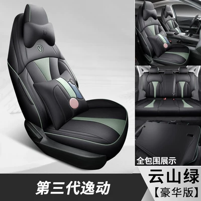 Changan Eado Third and Fourth Modelə uyğun (Original) oturacaq örtükləri - five-seater-all-inclusive-luxury-version-yunshan-green-easymotion