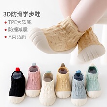 婴儿地板鞋子春秋新款软底隔凉宝宝步前鞋子纯色男女儿童学步鞋