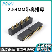 ̨辫ĸλ/͹2.54MM8-50Pţ/ţĸ