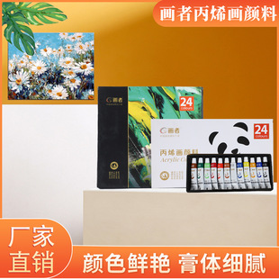 Painter's Acrylic Paint Set Aluminum Tube 36 Colors 5Ml/12Ml Waterproof Non-Fading Kidsren's Graffiti Painting Texture Painting
