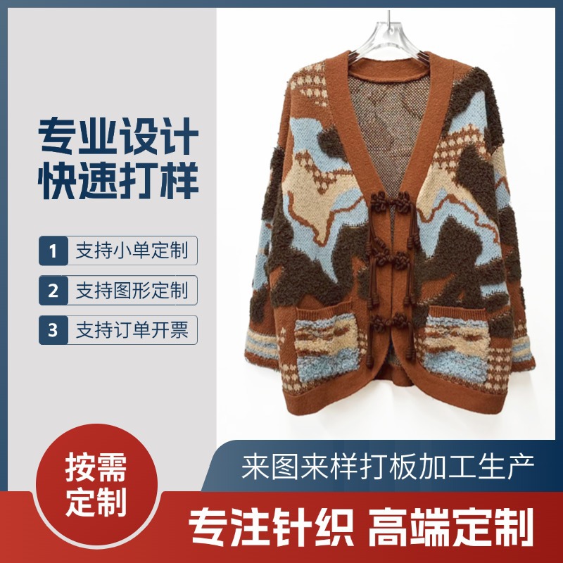 Customized Sweater Source Factory Cross-Border Foreign Trade Jacquard Maillard Color Knitted Sweater