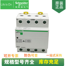 ��Ӧ iCNV 3P+N 50A �Իָ���Ƿѹ������ A9C69450