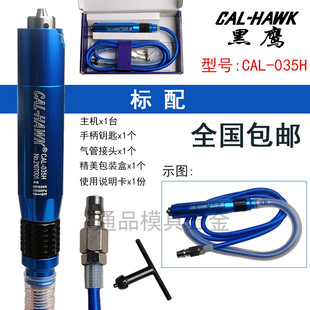 Black Eagle Pneumatic Grinder Engraving Grinding Polishing Pneumatic Polishing Machine Air Grinding Pen Engraving Machine Cal-035H
