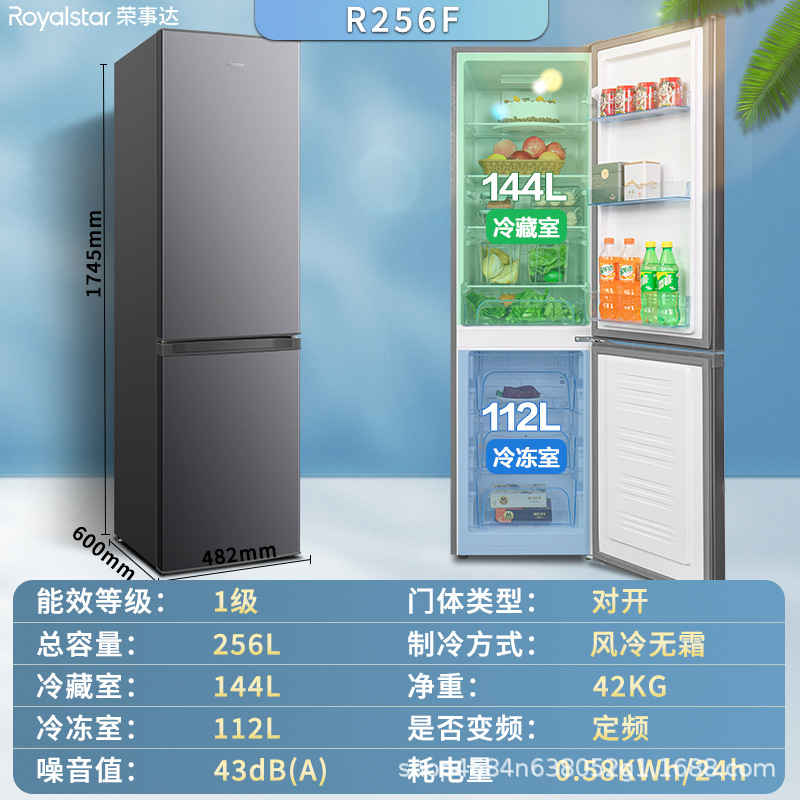 [Nuevo auténtico] Refrigerador Rongshida de doble puerta, doble temperatura, hogar, dormitorio mediano refrigerado por aire sin escarcha, ahorro de energía