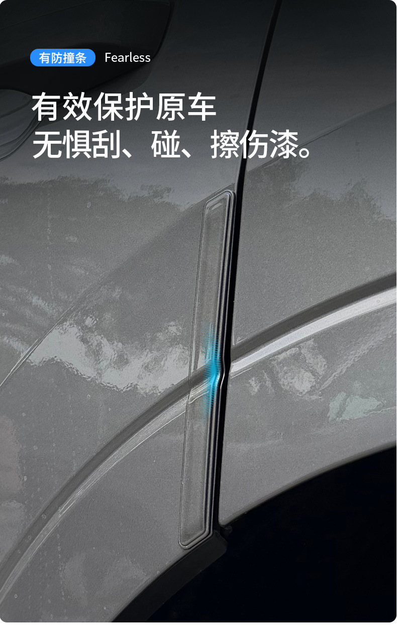 Suitable for Galaxy M9 Special Car Door Anti-Collision Strips Original Car Color Modification Anti-Scratch and Anti-Rubbing Modified Exterior Accessories