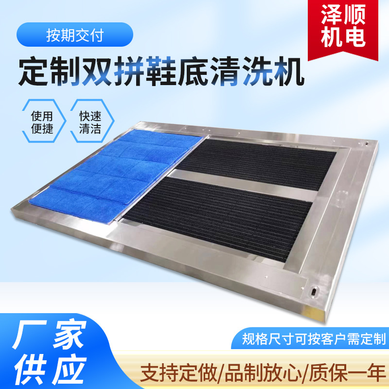 双拼鞋底清洗机不锈钢自动材质水洗高效供应全自动无尘清洁机