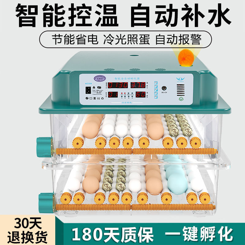 孵化器全自动智能孵化机小型家用孵蛋器鸭鹅鸽子鹌鹑芦丁鸡孵化箱